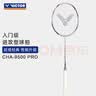 VICTOR威克多羽毛球拍挑战者CHA9500PRO碳素纤维单拍藤紫4U已穿线24磅 实拍图