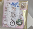 苏菲裸感S贵族棉250+夜用290+175护垫+安心裤L码组合（36+20+14+2） 实拍图