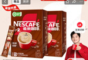雀巢（Nestle）【樊振东同款】咖啡粉1+2特浓低糖*速溶三合一冲调饮品90条*2盒 实拍图