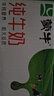 蒙牛【新鲜日期】全脂纯牛奶200ml*24盒 家庭年货囤货 电商定制 实拍图
