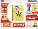 春日书韵 六年级 在希望的田野上 金色梦 晨光出版社 红缨枪 长枪少年志 麦田边的军营 2026春季 我的父亲和黄河大合唱 在希望的田野上 红缨枪 麦田边的军营 我的父亲和黄河大合唱 《在希望的田野上 实拍图