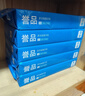 誉品（YUPIN）a4打印纸 70g整箱A4复印纸 80g加厚办公白纸多功能双面打印 70g整箱5包共2500张【蓝色包装】 实拍图
