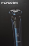飞科（FLYCO）剃须刀电动刮胡刀全身水洗智能充电式胡须刀生日礼物送男朋友父亲礼品 FS901标配【带鬓角刀】 实拍图