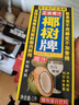 椰树椰汁 1000ml/盒 植物蛋白饮料 正宗海南特产 实拍图