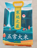 十月稻田 当季新米 寒地之最 五常大米 10斤（东北大米 香米 十斤） 实拍图