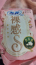 苏菲裸感S贵族棉250+夜用290+175护垫+安心裤L码组合（36+20+14+2） 实拍图