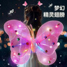 妙贝乐发光玩具女孩过家家儿童天使蝴蝶翅膀背饰魔法仙女公主裙生日礼物 实拍图