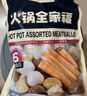 1号会员店（One's Member）火锅全家福 净重417.5g*2 丸料蟹棒鱼豆腐虾球牛肉丸鱼丸关东煮 实拍图