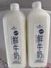 MEMBER'S MARK山姆鲜牛奶2L全脂巴氏杀菌乳优质奶源营养儿童早餐奶 山姆代购 山姆鲜牛奶2L*2瓶 实拍图