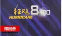 红双喜狂飙8-80 狂飚八乒乓球胶皮乒乓球拍反胶套胶 黑色37度2.1 实拍图