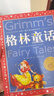 格林童话彩绘儿童注音版世界儿童共享的经典丛书 正版7-10岁世界名著图书籍故事拼音读物小学生一二三四五六年级童话小说课外阅读书籍(中国环境标志产品 绿色印刷)暑期阅读 实拍图