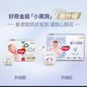 好奇（Huggies）金装纸尿裤L132片(9-14kg)尿不湿【速干不易红】 实拍图