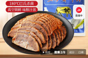 三珍斋五香酱牛肉200g 熟食腊味方便速食即食 下酒菜预制菜 中华老字号 实拍图