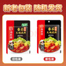 海底捞 火锅底料 浓香番茄125g一人食火锅底料 麻辣烫香锅冒菜干锅串串 实拍图