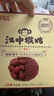 江中猴姑猴头菇饼干红枣红豆红糖女性早餐休闲零食黑五720g 实拍图