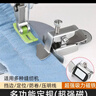 范爷家第三代缝纫机多功能磁铁定规挡边定位防卷家用缝纫机定位器工具 实拍图