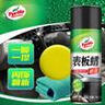 龟牌（Turtle Wax）硬壳表板蜡汽车仪表台盘上光内饰翻新清洁剂新能源内饰蜡清洁套装 实拍图