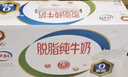 伊利【新鲜日期】脱脂纯牛奶 250ml*24盒 脱脂好营养 礼盒装 实拍图