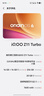 vivo iQOO Z11 Turbo第五代骁龙8 自研电竞芯片Q2 144Hz护眼电竞屏 2亿大底超级主摄 国家补贴游戏手机 沧浪浮光 16GB 256GB 官方标配 实拍图