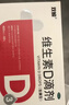 双鲸 维生素D滴剂(胶囊型）维生素d3 400单位*60粒 维生素d滴剂+双鲸葡萄糖酸钙锌口服溶液10ml*24袋 液体钙 实拍图
