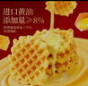 百草味黄油华夫饼礼盒800g蛋糕早餐代餐糕点点心休闲零食企业团购年货 实拍图