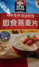 桂格（QUAKER）即食燕麦片1478克 营养早餐 膳食纤维 零添加白砂糖 实拍图