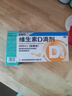 星鲨维生素d3滴剂30粒*5盒装儿童促钙吸收+赖氨肌醇维b12口服溶液135ml 维生素b12赖氨酸青少年长高4-18岁 实拍图