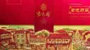 紫光园紫光传承熟食礼盒卤肉制品送礼礼盒装1200g中秋礼盒送礼 实拍图