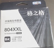 格之格804墨盒 适用惠普6220墨盒 hp804xl 6222 7120 7820 6234 6230 6252 7130 7800 7822打印机墨盒 黑色 实拍图