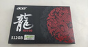 宏碁（acer） 512G SSD固态硬盘 M.2接口(NVMe协议) N3500系列 暗影骑士龙｜NVMe PCIe 3.0（3500MB/s读速） 实拍图