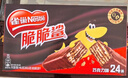 雀巢（Nestle）脆脆鲨年货开运礼盒威化饼干休闲零食1289.2g办公室 独立包装 实拍图
