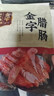金字麻辣香肠450g微辣咸香味腊肠家乡味腊肉农家土特产 实拍图