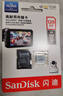 闪迪（SanDisk）128GB TF（MicroSD）4K内存卡 行车记录仪 监控摄像头专用 循环录制10,000小时 高耐用存储卡 实拍图
