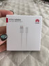 华为原装6A数据线 USB Type-A转USB Type-C/1m线长/支持66W（11V6A）充电 白色CC790 实拍图