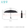 天堂 全自动雨伞三折 10骨加固一键开收易甩干简约晴雨伞 乌木黑 实拍图