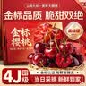 山姆大叔美国进口车厘子樱桃【JD多地次日达】大樱桃新鲜应季水果礼盒整箱 3斤(净重) 【小家分享装-狠划算】 【黑钻级-更大更好吃】4J级 超级果王｜32-34mm 实拍图