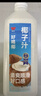 味全每日C好喝椰 椰汁植物蛋白饮料1600ml家庭装聚餐 实拍图