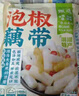 云山半泡椒藕带400g*3袋 方便食品 洪湖特产农家凉菜莲藕尖 开袋即食 实拍图