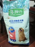 麦富迪狗粮 藻趣儿狗粮成犬粮牛肉螺旋藻 均衡营养15kg/30斤 实拍图