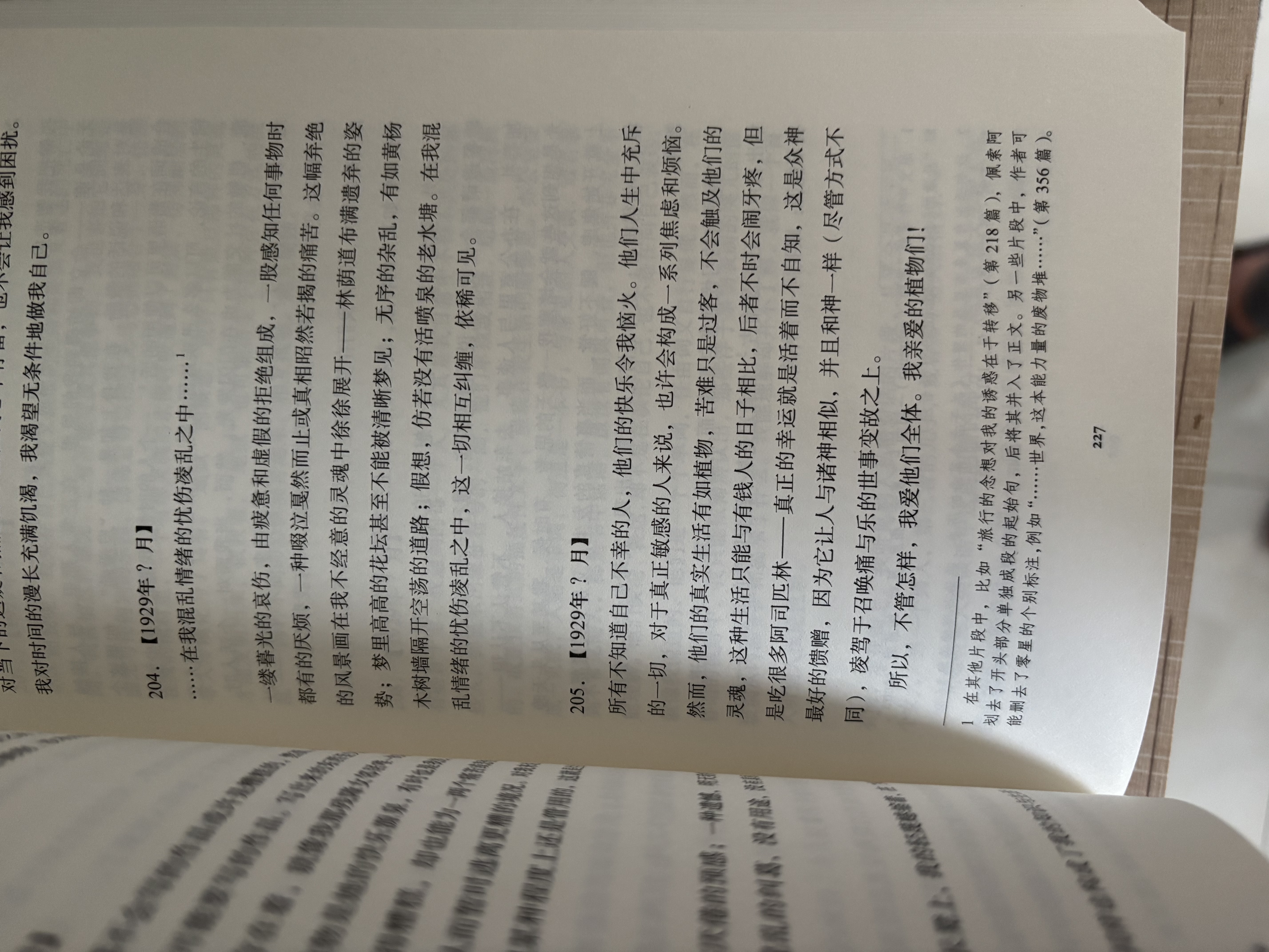 不安之书 《我将宇宙随身携》诗人佩索阿代表作 精选百余篇日记体散文随笔 外国文学现代诗歌人物自传典藏书籍 实拍图
