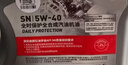 统一（Monarch）京保养 机油全合成机油汽机油  5W-40 SP级 4L 汽车保养 实拍图