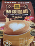 四只猫咖啡云南特浓风味咖啡25杯 0植脂末 速溶咖啡粉 三合一 冲调饮品375g 实拍图