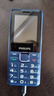飞利浦（PHILIPS）E528L 学生手机4G全网通小学初高中戒网瘾无游戏智能支付大字大声老年人手机超长待机老人机 蓝色 实拍图