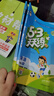 当当【2026春新版】53天天练一二三年级四五六年级上册2025秋语文数学英语人教北师版外研教材同步随堂练习册曲一线5.3同步训练人教版五三天天练5+3 三年级下册-2026春 【3本】语文+数学+英 实拍图