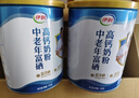 伊利中老年高钙低脂富硒奶粉 中老年奶粉 礼盒 营养品 送长辈 850g*2 实拍图