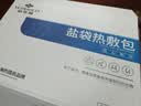 俞兆林肩颈热敷包电加热敷袋理疗袋艾灸艾草盐袋海粗盐热敷颈椎披肩灰色 实拍图