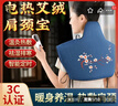 AI JOOU肩颈椎热敷袋理疗袋 电加热艾灸艾草披肩护肩 艾绒热敷包 蓝色 实拍图