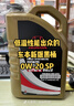 本田原厂机油全合成发动机机油SP级4L 0W-20 适用本田全系 东本黑金桶 实拍图