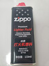 ZIPPO之宝 配件耗材 打火机煤油 小油套装 打火机油 小油*3 实拍图