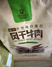 科尔沁超干风干牛肉干 原味300g 袋净含量 休闲零食 肉干肉脯内蒙特产 实拍图